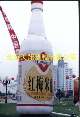 天翔充氣模型 天翔飲料瓶 北京天翔充氣模型 供應各種充氣模型充氣制品 優質低價 北京市天翔塑膠玩具制品 北京充氣玩具 順義充氣模型 北京 充氣制1