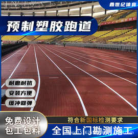 綠色塑膠跑道 塑膠場地預(yù)制型跑道卷材的優(yōu)勢與應(yīng)用