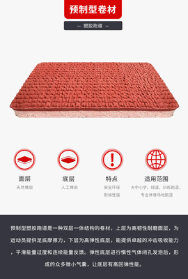 瑞邁品牌塑膠跑道解決方案 復合型與預制型跑道卷材，共創(chuàng)卓越運動場地